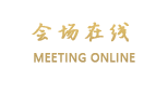 德阳君临天下大酒店